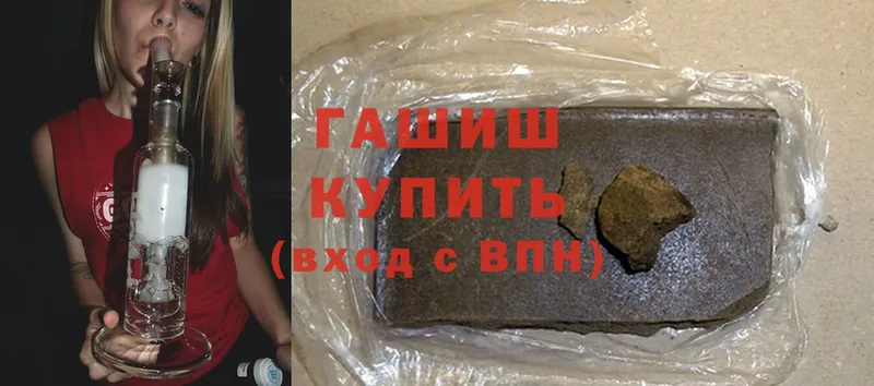 ГАШИШ hashish Россошь