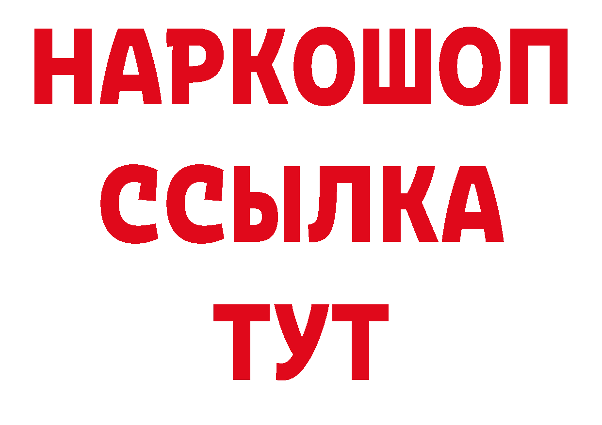 Где продают наркотики? даркнет клад Россошь