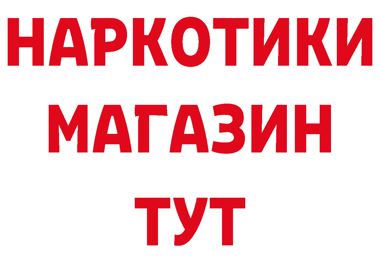 Бутират жидкий экстази как зайти даркнет блэк спрут Россошь